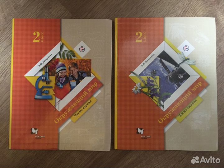 Учебники 2 класс