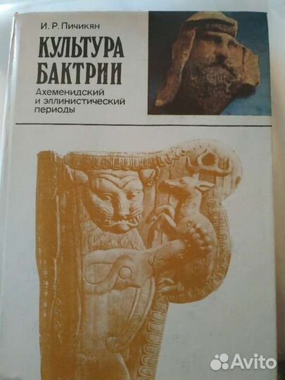 Книги по истории