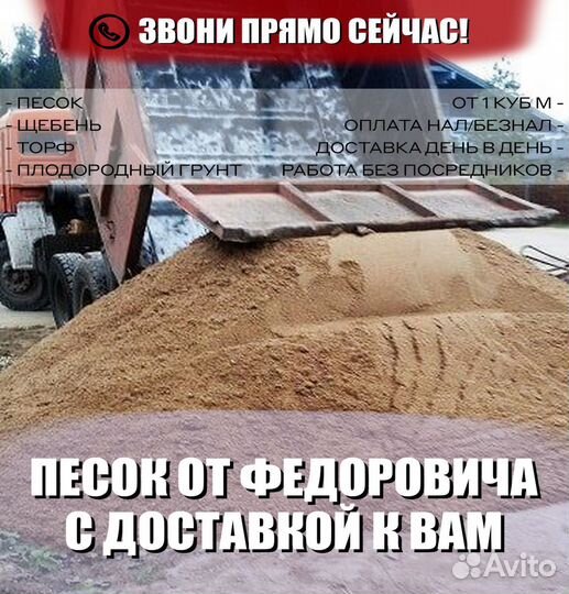 Песок всех видов