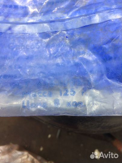 Синька СССР