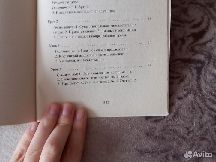 Полный курс Английского языка