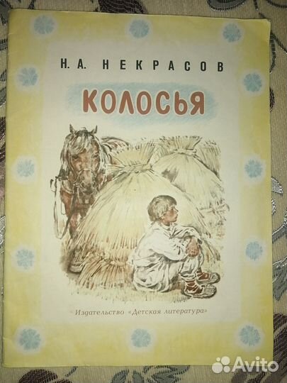 Книги тонкие СССР