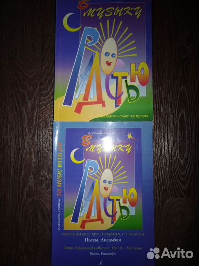 Музыка, сольфеджио, учебные пособия