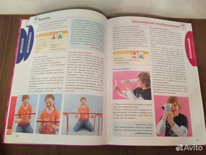 Рютер М. 111 опытов для детей