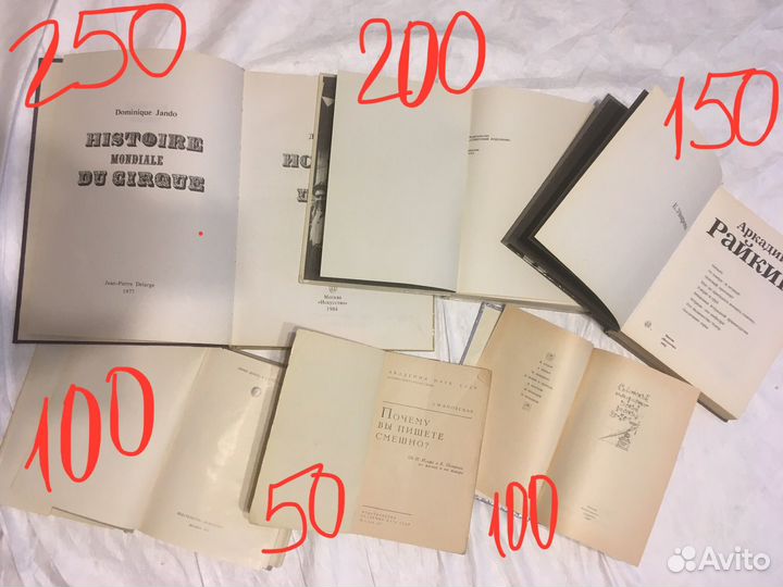 Книги цирк юмор