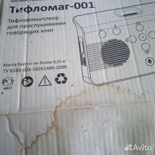 Тифломаг