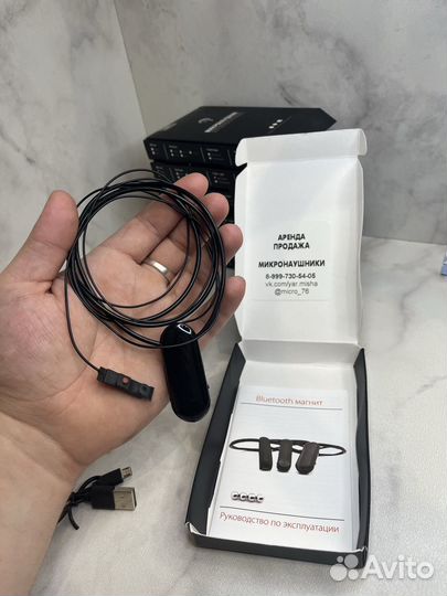 Микронаушник bluetooth