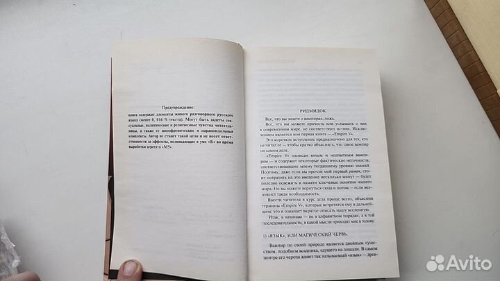 Виктор Пелевин Batman Pollo