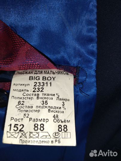 Школьный костюм