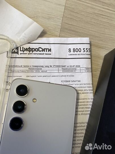 Samsung Galaxy S24, 8/128 ГБ