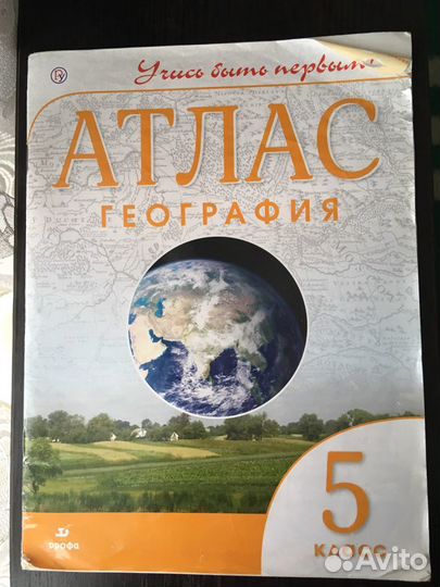 Атлас + контурные карты по географии, истории