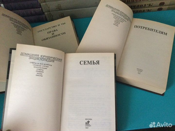 Юридическая энциклопедия 13 кн