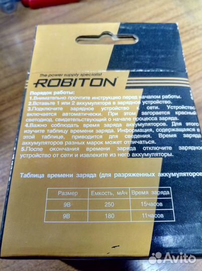 Зарядное устройство Robiton 9V20-2 для крон