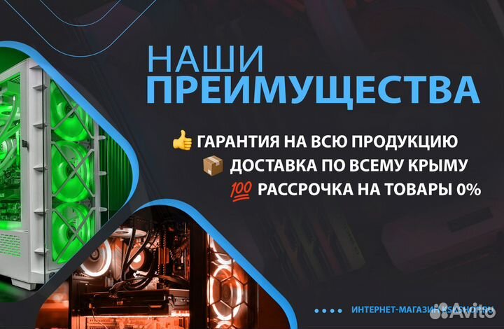 Игровой пк в рассрочку
