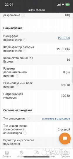Видеокарта 1660 stormx 6gb