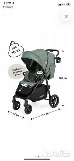 Прогулочная коляска