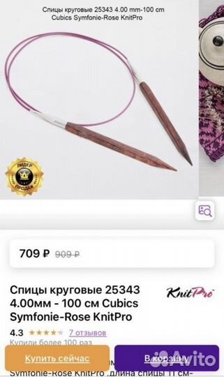 Спицы кубические деревянные