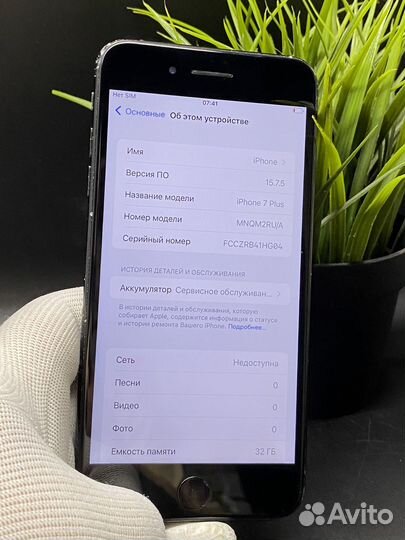iPhone 7 Plus, 32 ГБ