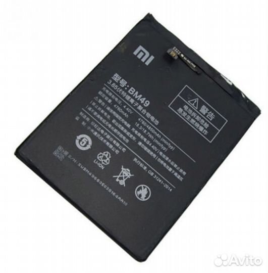 Аккумулятор для Xiaomi Mi Max BM49 4850 mAh