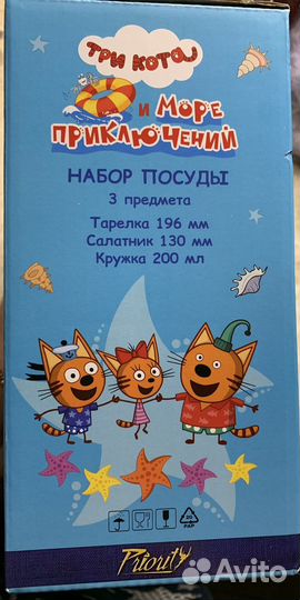 Набор посуды детский новый(Три кота)