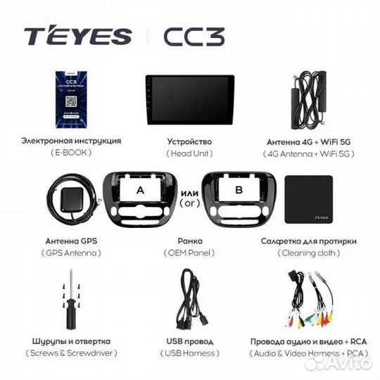 Магнитола Teyes CC3L 4/32 Kia Soul