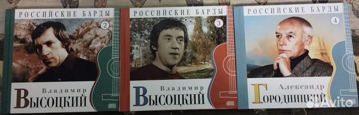 Компакт диски из серии Российские Барды