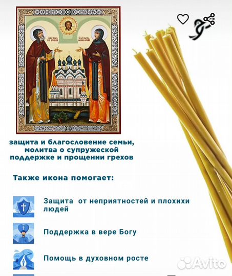 Икона Петр и Феврония Муромские и Матрона