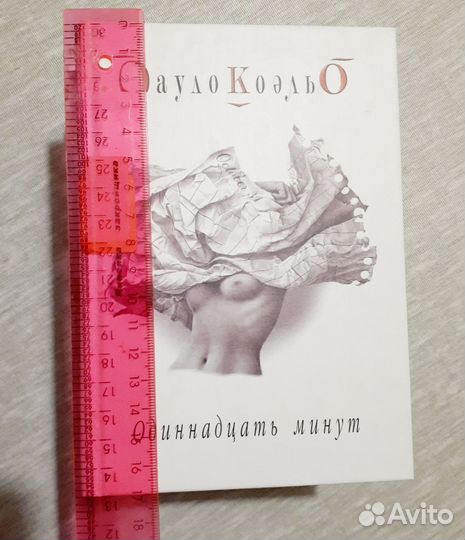 Книги Пауло Коэльо, цена за все 6 шт
