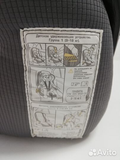 Детское автомобильное кресло от 9 до 18 кг