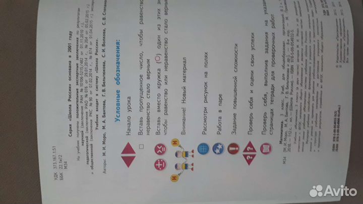 Учебники 3-4 класс