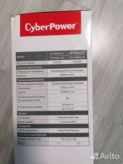 Источник бесперебойного питания CyberPower