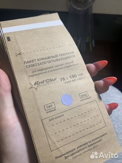 Крафт пакеты для стерилизации