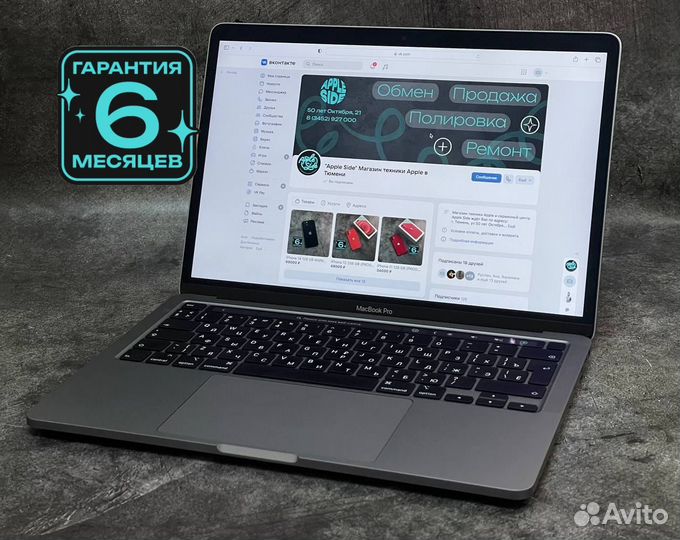 MacBook Pro 2020 i5 16/512 GB Space Gray Гарантия
