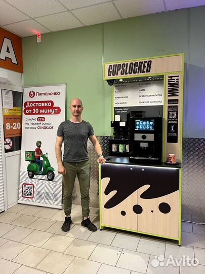 Кофейня самообслуживания Стандарт, прибыль 50+ тр
