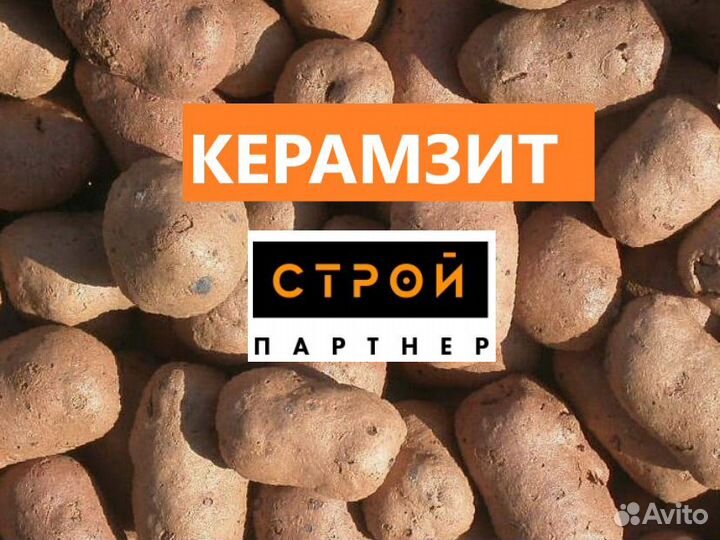 Керамзит с доставкой