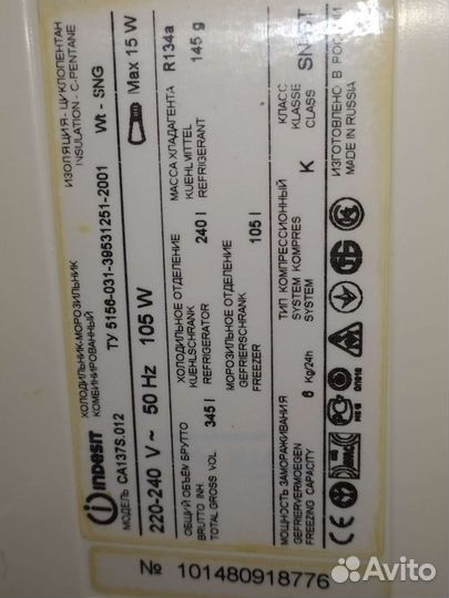 Холодильник бу