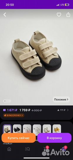 Кеды детские