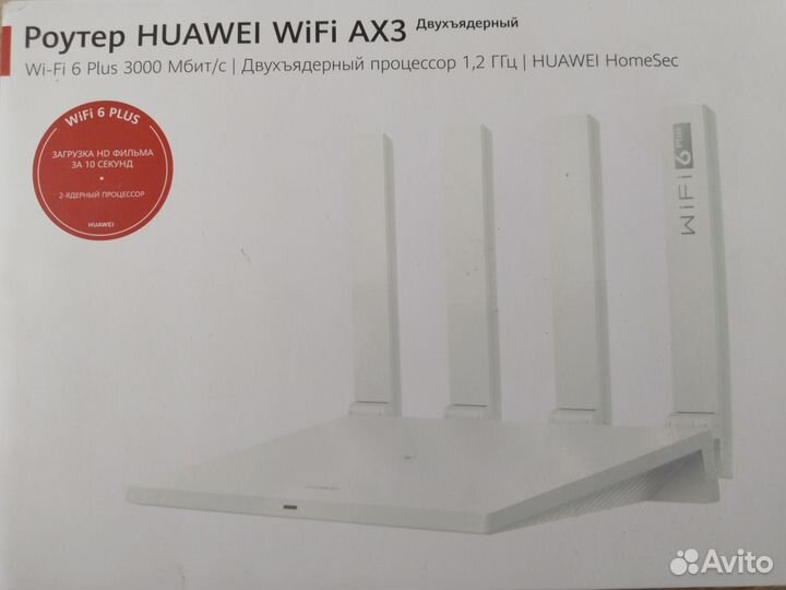 Роутер Wi-Fi 6 Huawei AX3