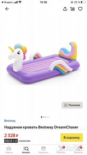 Матрас кровать надувная Единорог bestway