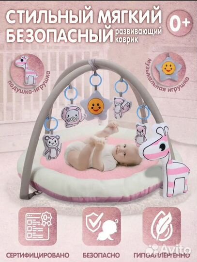 Развивающий коврик