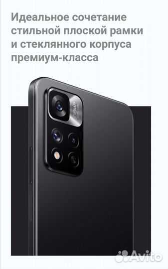 Xiaomi Redmi Note 11 Pro+ 5G, 8/256 ГБ