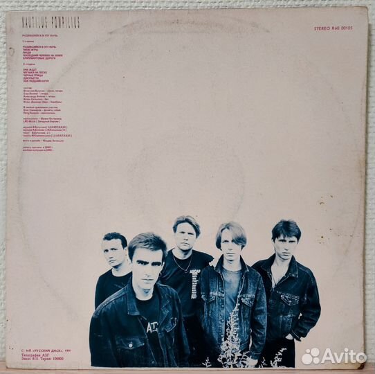 Наутилус Помпилиус 