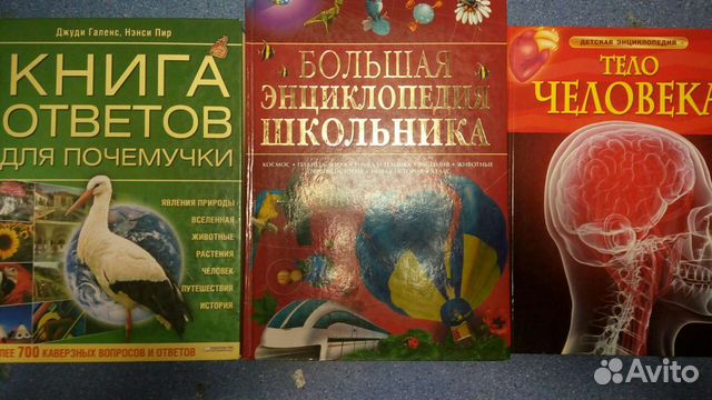 Энциклопедии