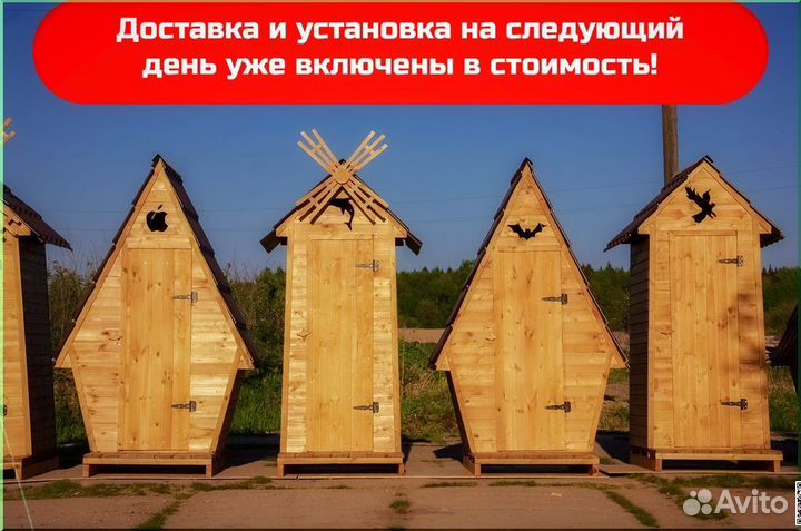 Уличный туалет с установкой TVP573