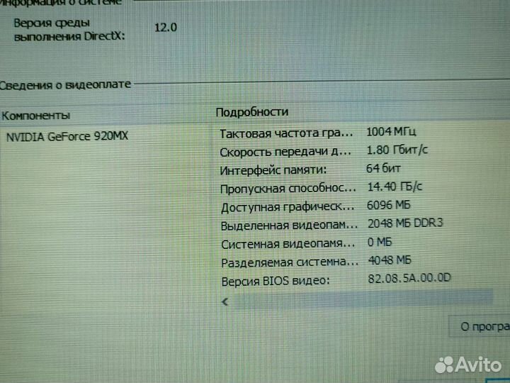 Игровой Lenovo Ноутбук 920MX процессор i5 SSD240