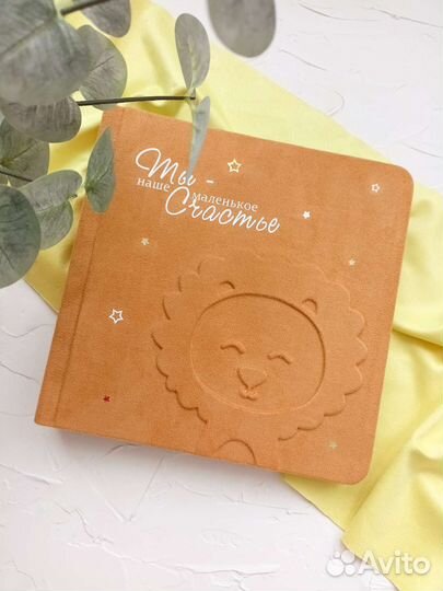 Детский фотоальбом ручной работы
