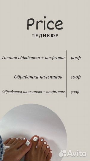 Маникюр и педикюр