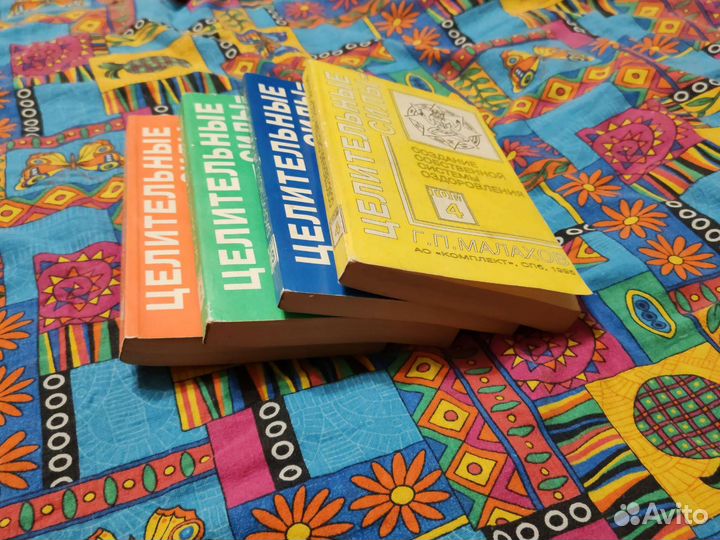 Книги Малахов