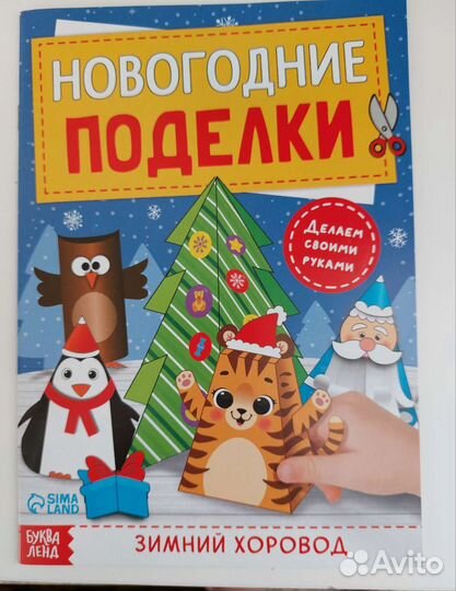 Тетради и набор для поделок