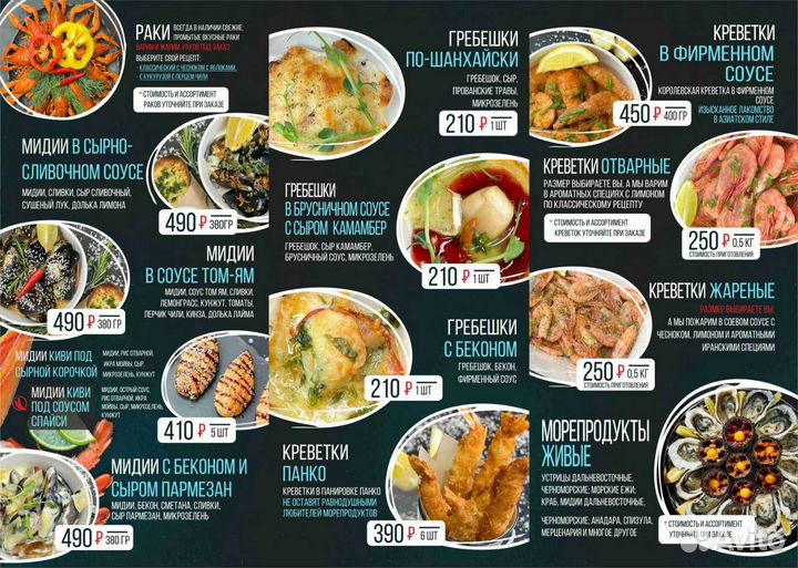 Меню дизайн под ключ и любой дизайн